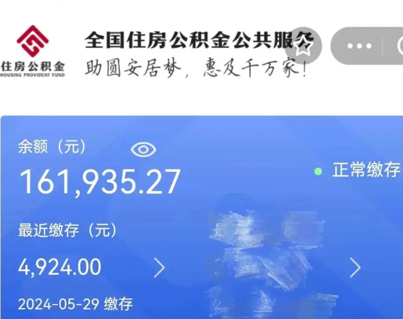 定边公积金代提（公积金代提有风险吗）